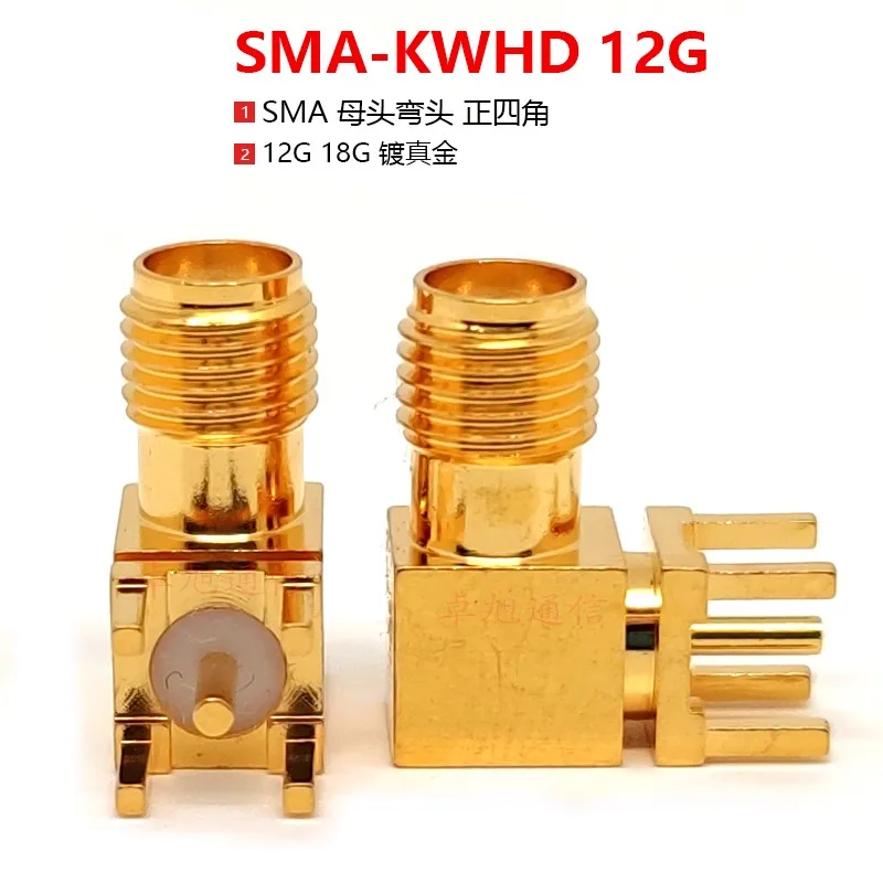 1pcs SMA-KWHD18G Female Head Elbow Connector SMA-KWE High Frequency Connector Antenna Female Base Terminal Welding Socket