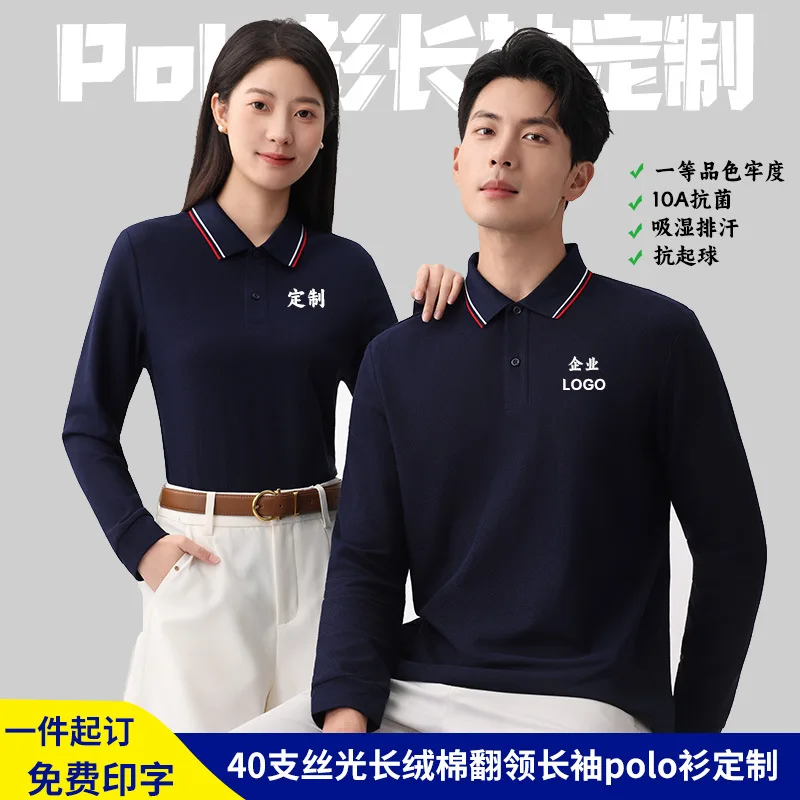 

Autumn Winter Long-Sleeve Cotton Shirt Custom Workwear Group Company Cultural Shirt Employee Uniform Printed
