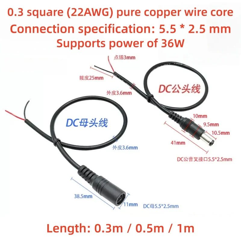 1PCS/5PCS DC Male/Female 0.3/0.5 square Power Supply Connector Cable 5.5x2.5mm Plug Socket Jack Extension Cords Repair Cable DIY