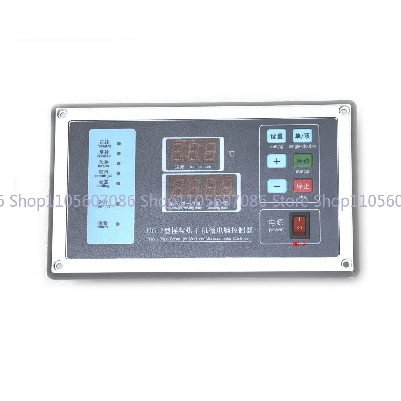 New Microcomputer Controller for HG-2 Granular Dryer