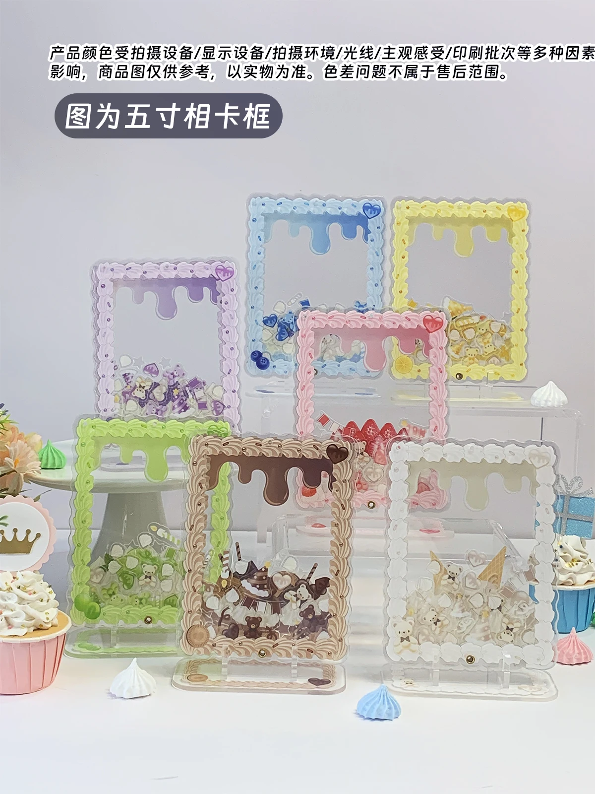 Kawaii Cloud Shaker Frames Cream Acrylic 3"/5" Set for 포카, Instax & Photos, Fluffy Floating Bead ACG Card Aesthetic Collectibles