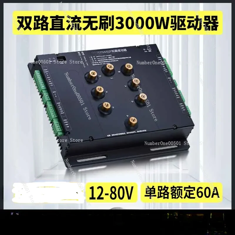 Dual DC brushless motor controller FOC 3000W brushless drive board hub motor controller