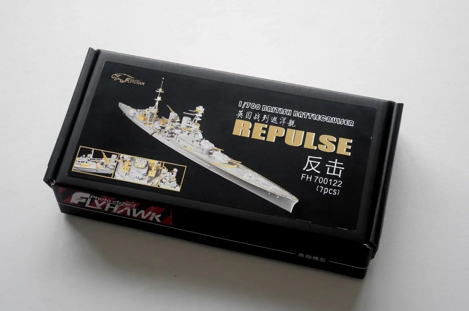 

Флайхок 700122 1/700 HMS Repulse для Tamiya высшего качества