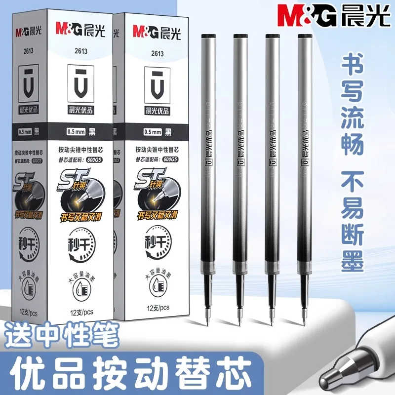 

M&G High Quality Push-Up Refill Black Quick Dry ST Tip Neutral Pen Refill 0.5mm For Push-Up Neutral Pen st Tip