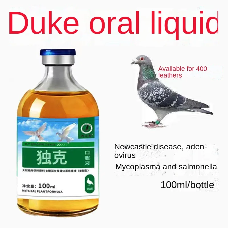 

Pigeon diarrhea water green stool pigeon nutritional supplement probiotic nutrient solution 100ml parrot daily health care