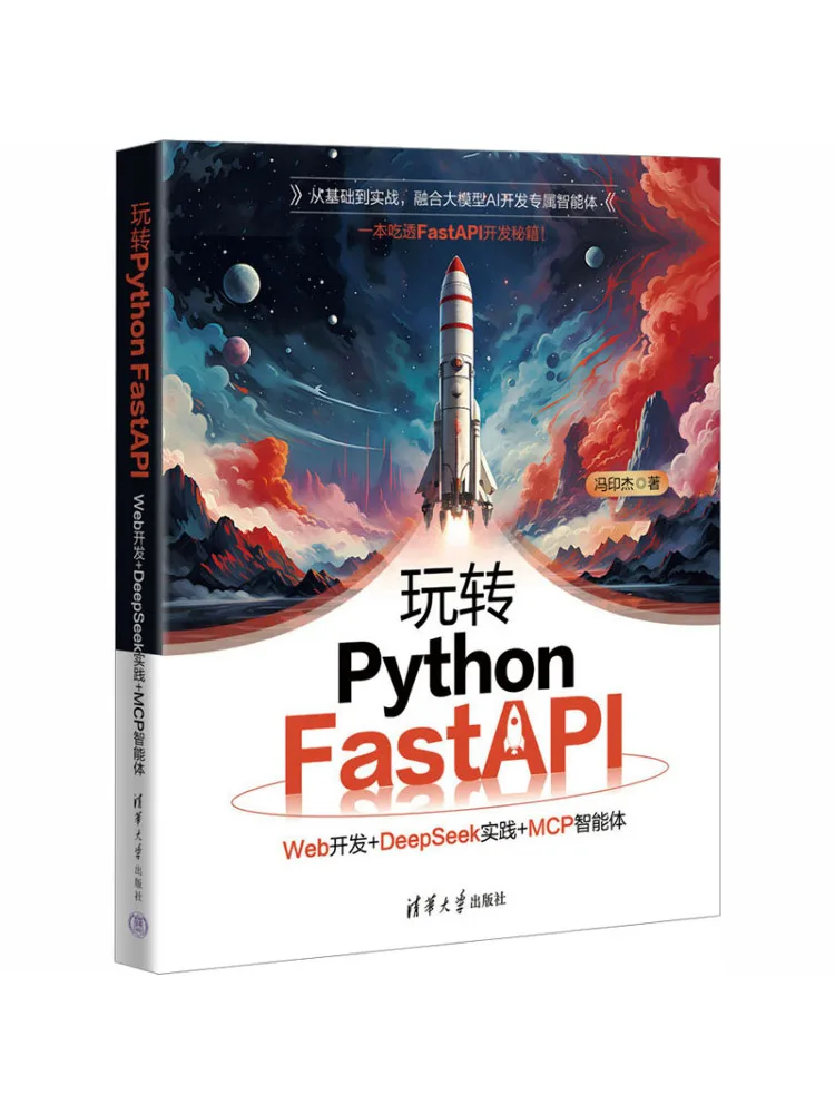 Book-Winshare Mastering Python Fastapi Web Development Deepseek Practice Mcp Intelligent Agent