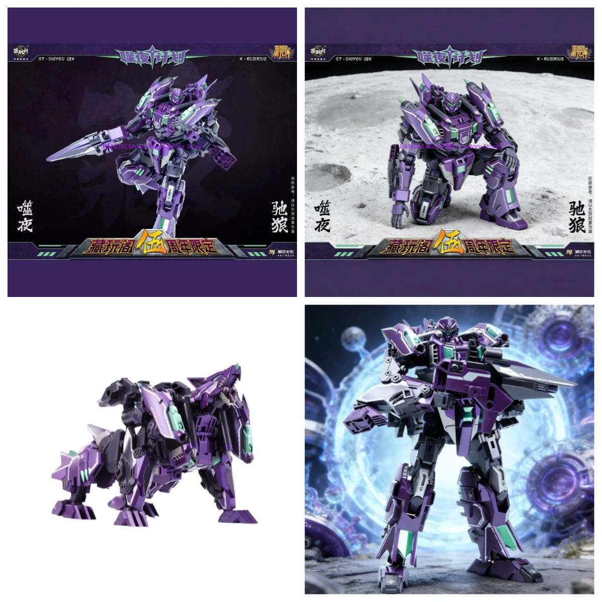 [In Stock ] Cang-Toys CANG TOYS CT CT-CHIYOU-08X Chi Lang Small Scale 5th Anniversary Action Figure