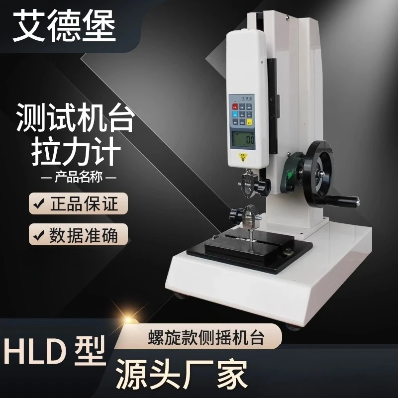 Hand cranked spiral frame test bench, digital push-pull force meter, tensile and compressive testing machine, 1000N