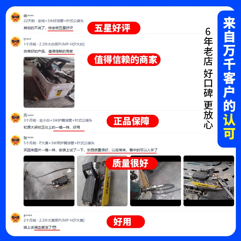 Bomba de pé pneumática com corretor de feixe personalizável