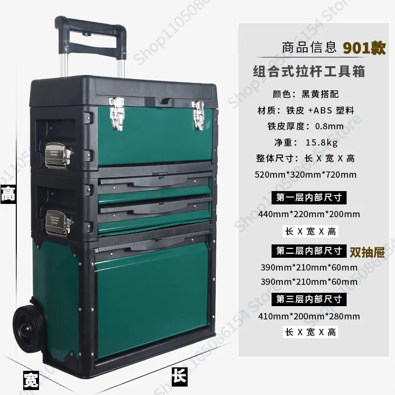 Tie rod toolbox Multifunctional three-layer combined tie rod hardware toolbox Movable hardware tool cart with wheels