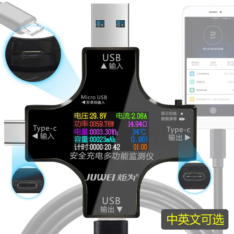 USB Capacity Measuring Instrument Type-C Port Charger Detector Digital Display 8A Voltage Ammeter