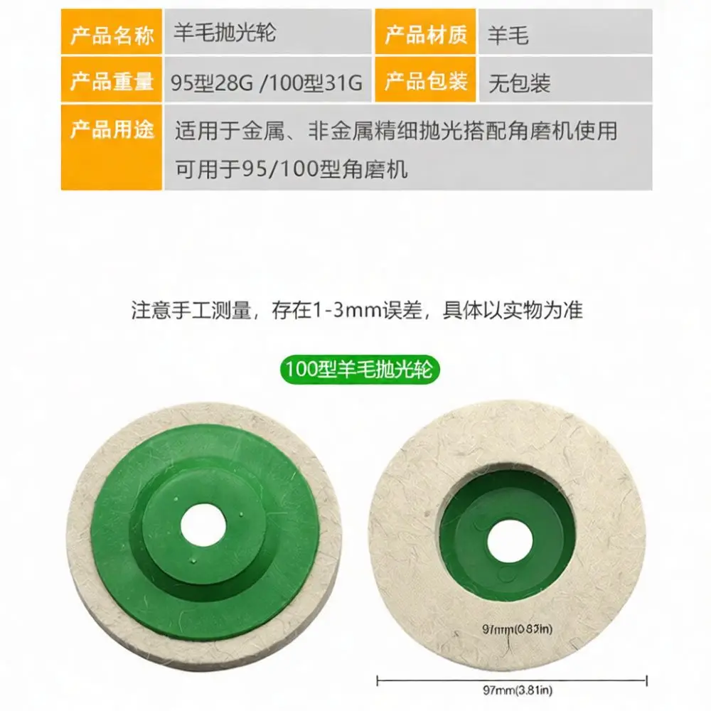 Angle Grinder Wool Felt Polishing Pad Buffer Disc Rotary Tool Accessory For Metal Wood Stone Cleaning Grinding