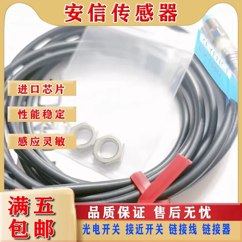 Proximity Switch Sensor for EV-108U 108UC 112U 118UC 130U 130UC