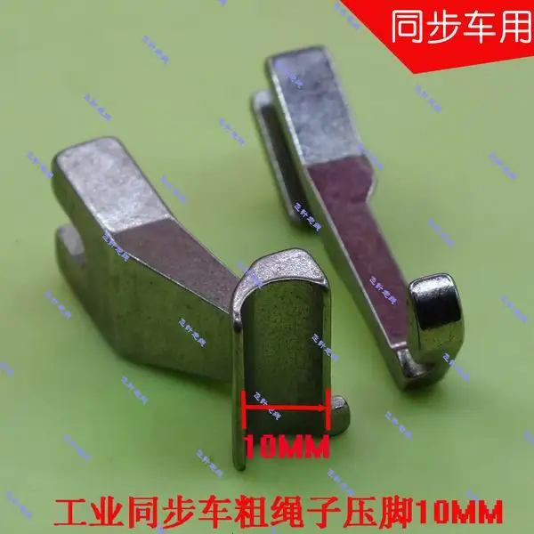 Industrial Sewing Machine Two Synchronous Car Thick Material Leather Presser Foot Seam  Cotton Rope Rolling Edge All Steel