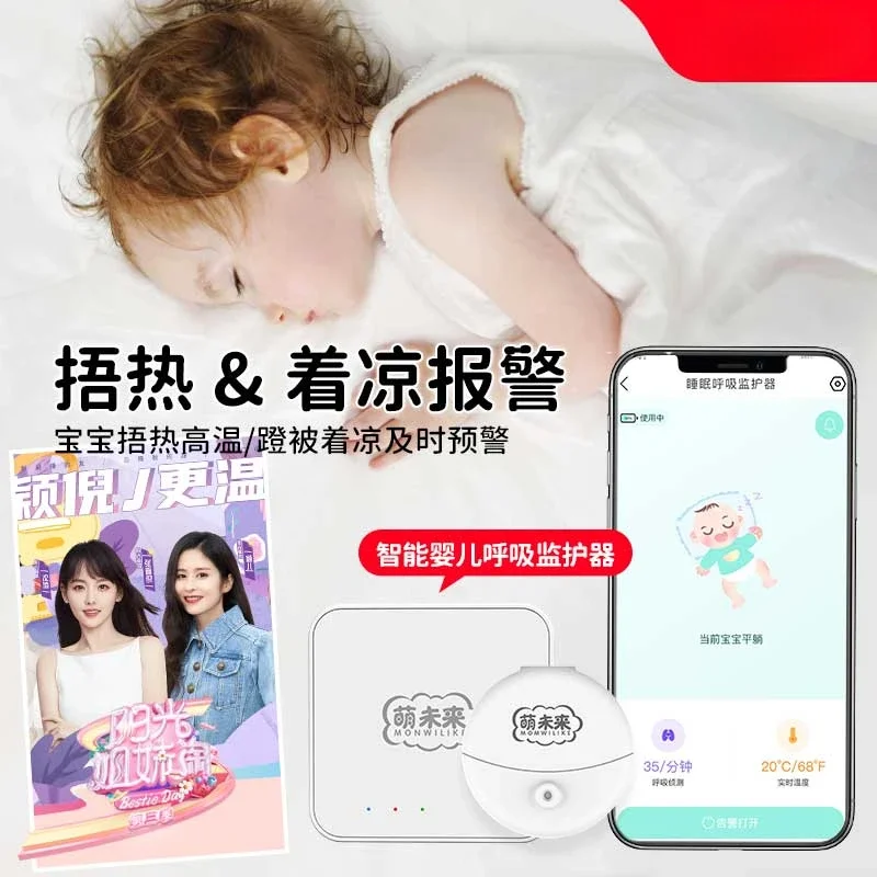 Baby Breathing Monitor Baby Sleep Breathing Monitoring Cover Heat and Cold Monitor AI Kick viene promemoria