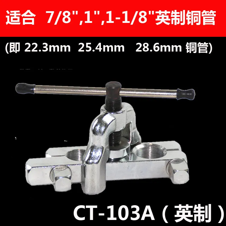 CT103 Imperial 7/8