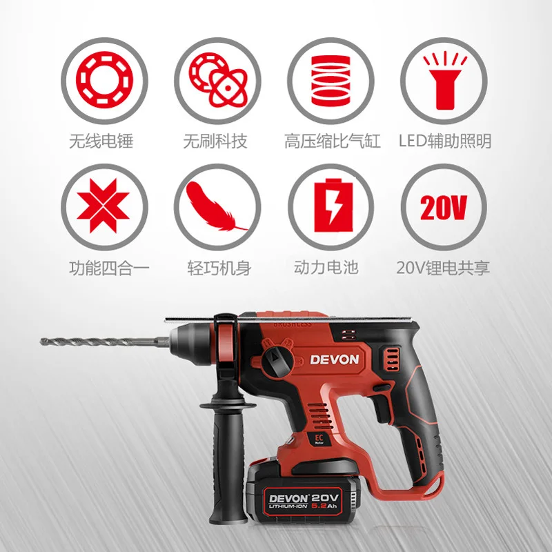 Dayou 5401 Charging Hammer Brushless Lithium Wireless Impact Drilling Concrete Lightweight Dual Purpose Electric Tool    262