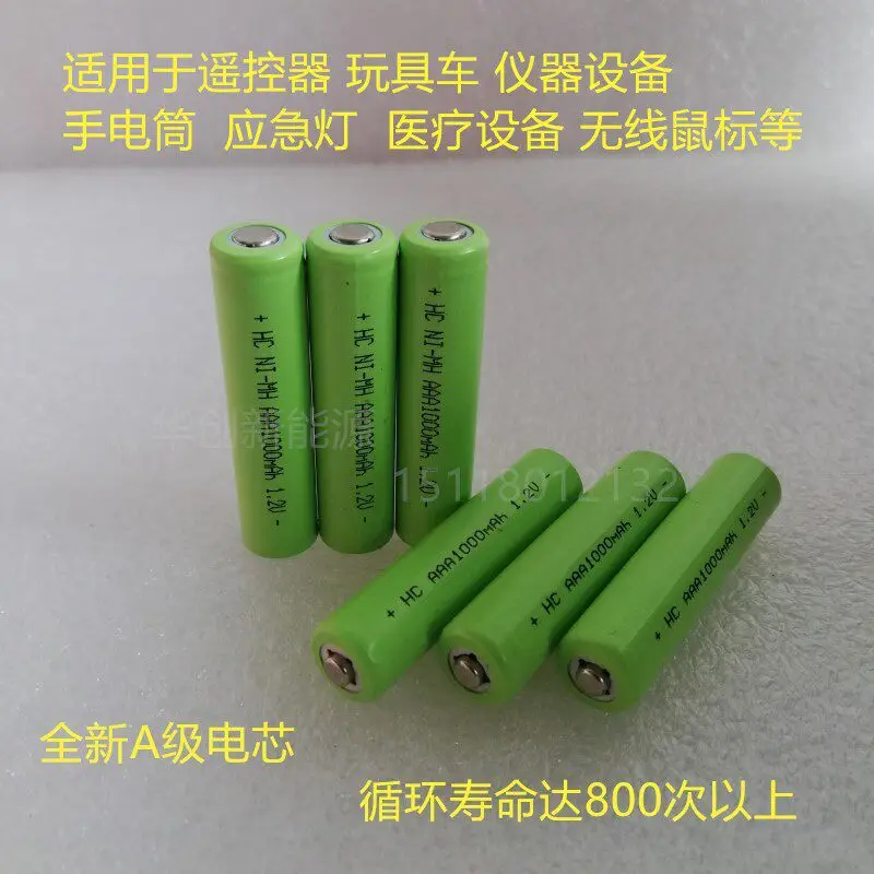 10pcs for No.7 NiMH AAA1000mAh1.2V remote control toy, No 7 building block walkie-talkie rechargeable battery pointed flat head.