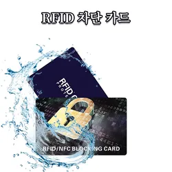 1/2/4PCS Ultra Thin RFID Blocking Card to Protect Your Credit Card Anti-Theft Label Bank Card Protection Badge Signal Isolation