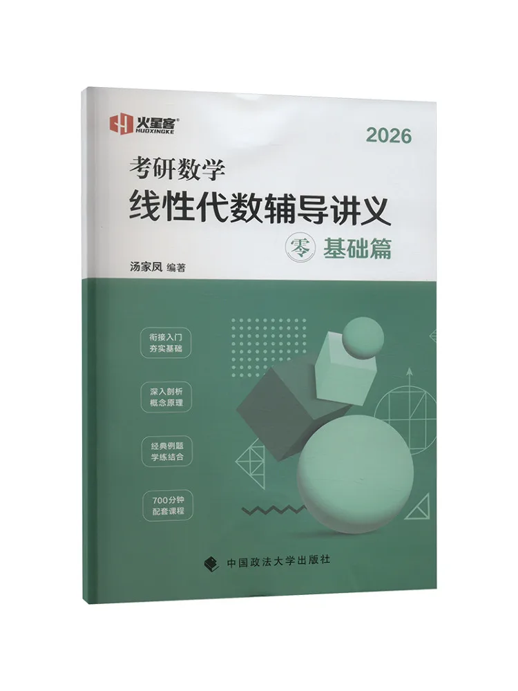 

Книга-Winshare Поствинику Вход Экзамен Математика Линейная Алгебра Репетиторинг Оранды Zero Foundation Edition 2026