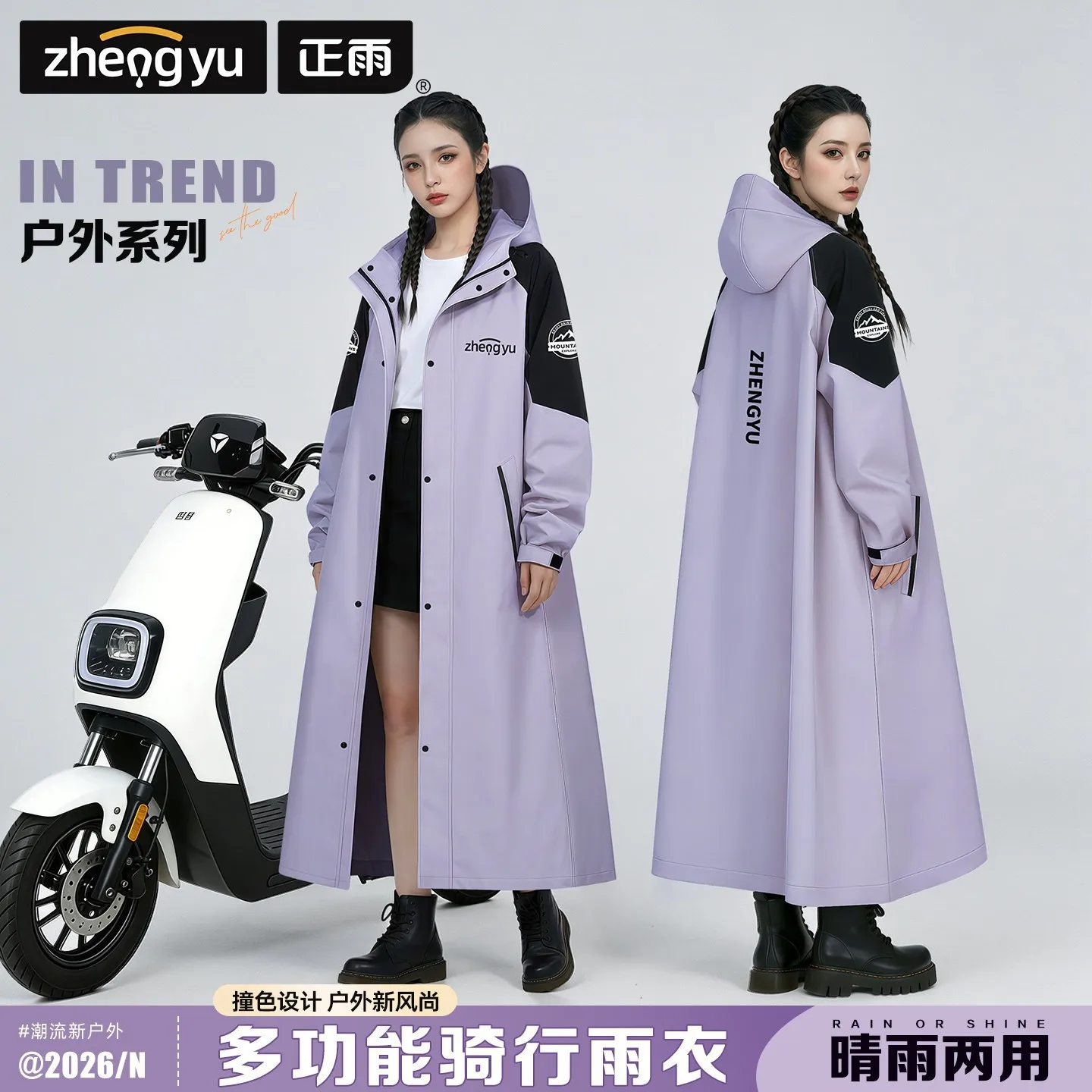 Women's Long Hooded Raincoat Waterproof Oxford Cloth Rainwear Outdoor Cycling Stylish Color Block Design Heavy Rain Protection