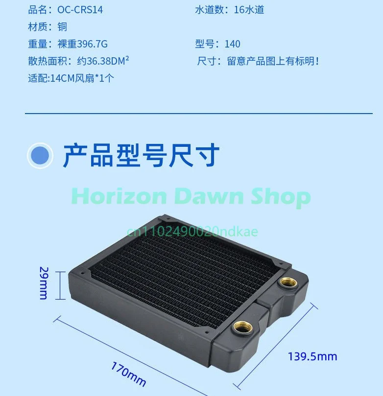 Water-cooled copper row cooling  chassis cooling water-cooled row thickened double channel 80120240 radiator