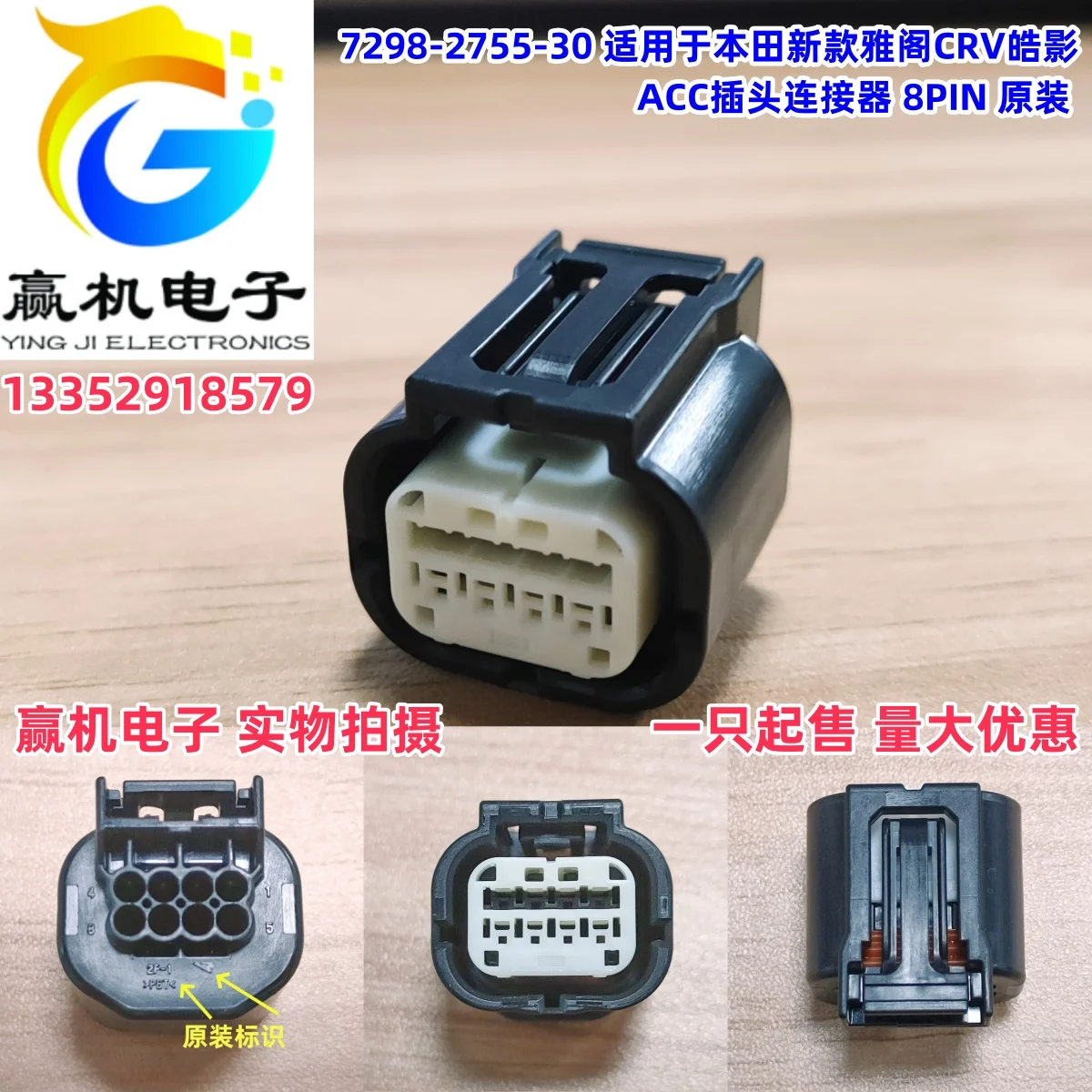 

Для Honda New Accord CRV breeze ACC Plug Connector 8pin