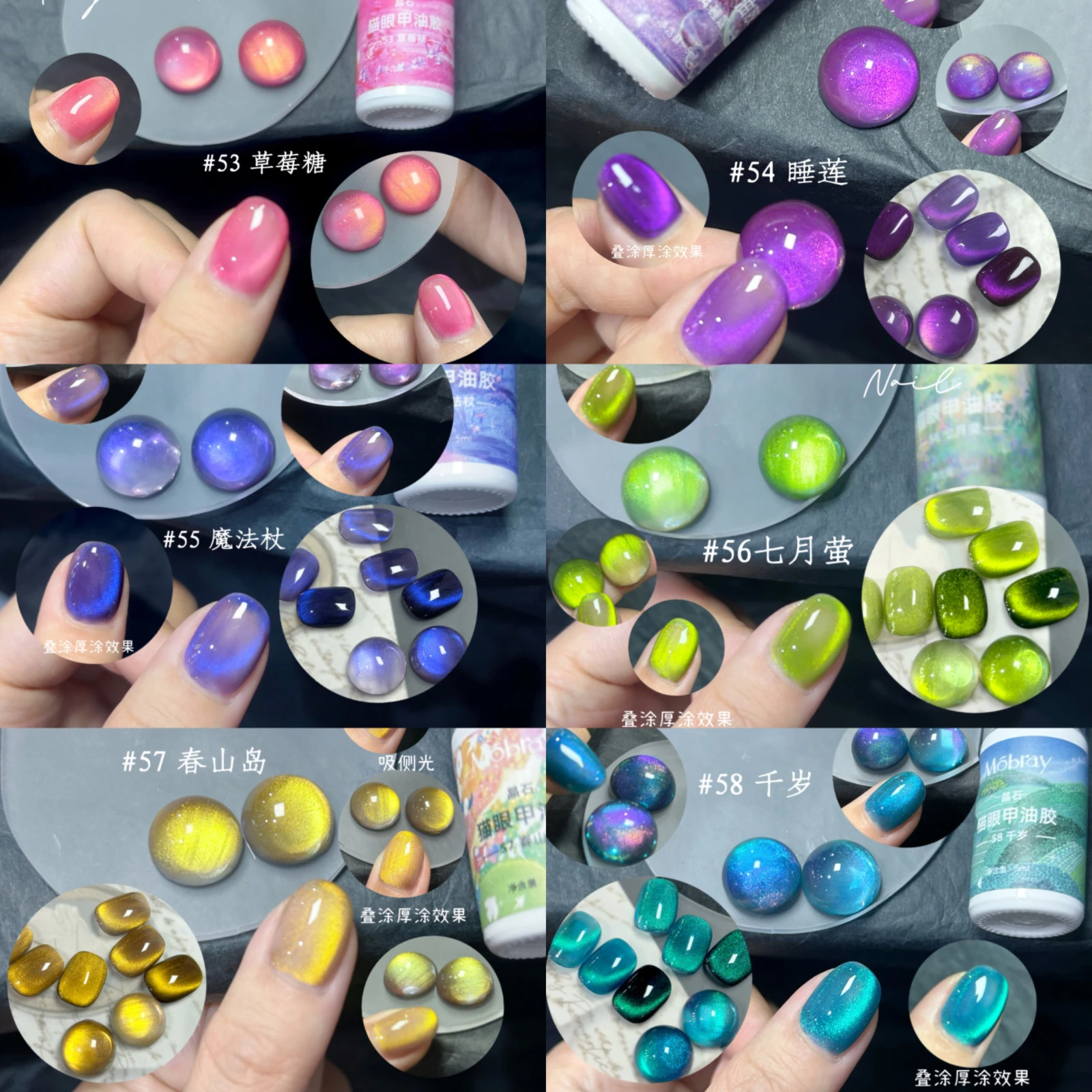 

6 Colors Set Crystal Cat Eye Nail Polish Holographic UV Gel Ice Jelly Colors Soak Off Gel Lacquer Magnetic Hybrid Gel Varnish