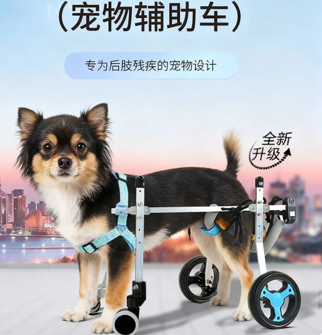 4-Wheel Lightweight Pet Wheelchair - Universal for Dogs & Cats, Mobility Aid for Senior & Hind-Limb Disabled Pets