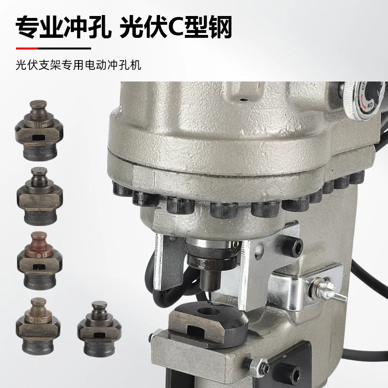

Portable photovoltaic bracket electric hydraulic punching machine C-shaped steel punching U-shaped steel opening Small punching