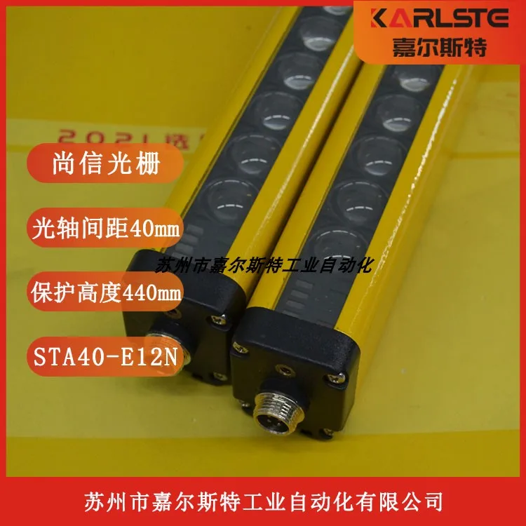 Original STA40-E10N STA40-E14N STA40-E16N STA40-E04N Shangxin Safety Grating