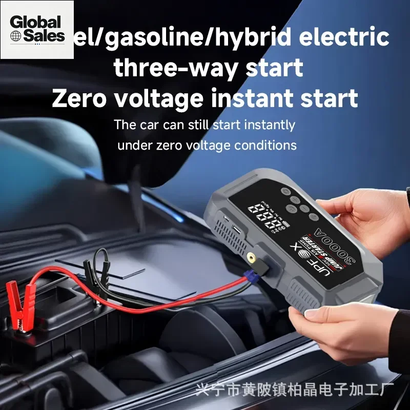Car Emergency Start Power Supply and Inflatable Start All-in-One Machine with Large-Capacity Battery