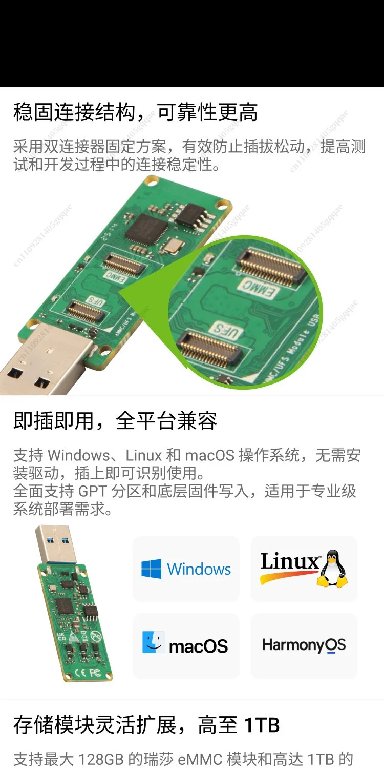 UFS- und eMMC-Lese-Schreib-Adapterkartenleser USB 3.0 Dual-Protokoll Dual-Kanal – Detail 5