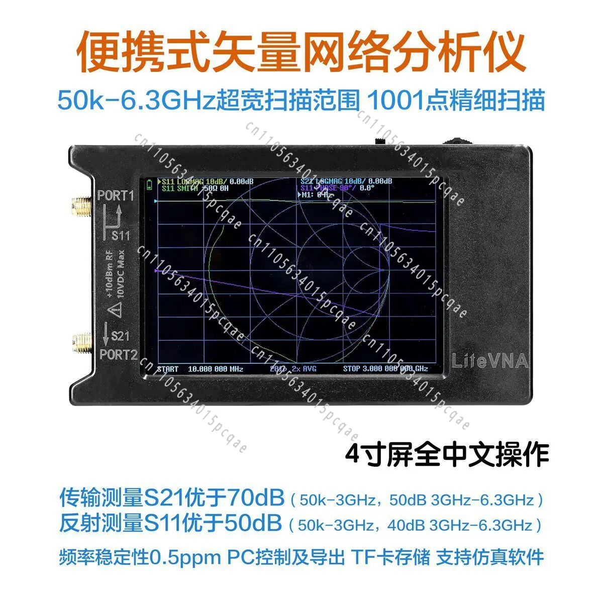 LiteVNA64 4 Inch 2.8 Inch 6G Vector Network Analyzer NanoVNA V2 V3 Upgrade VNA
