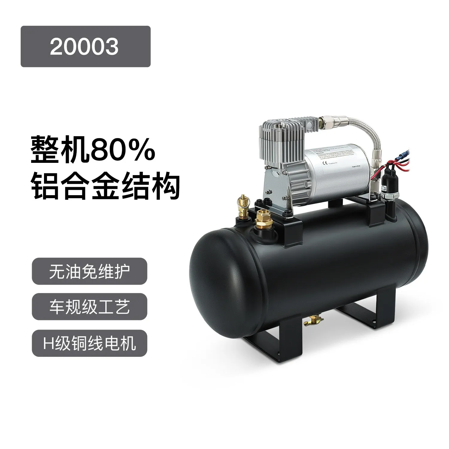 20003 automatic start and stop air compressor intelligent machine medical beauty pneumatic horn 12V oil-free air pump