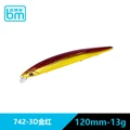 120mm 13g  742