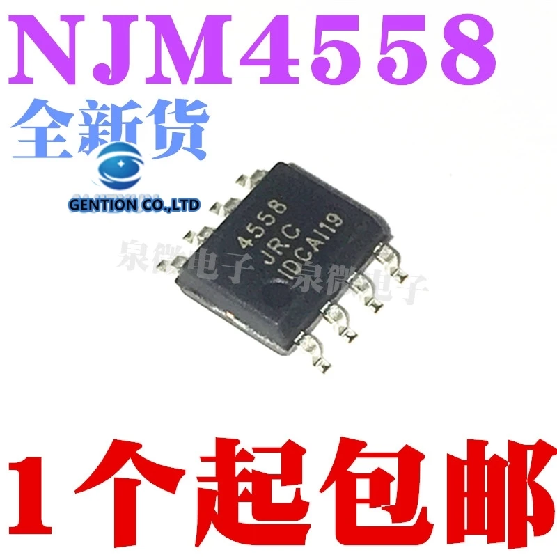 50PCS NJM4558D JRC4558D JRC4558 NJM4558 dual operational amplifier in stock 100% new and original