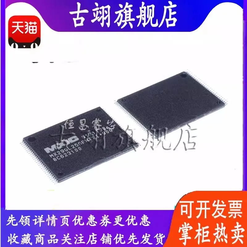 MX29GL256FHT2I-90Q 256Mbits TSOP56 или FLASH