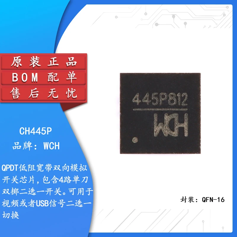 

5pcs Original genuine CH445P QFN-16 4 single pole double throw 3.3V low resistance analog switch chip