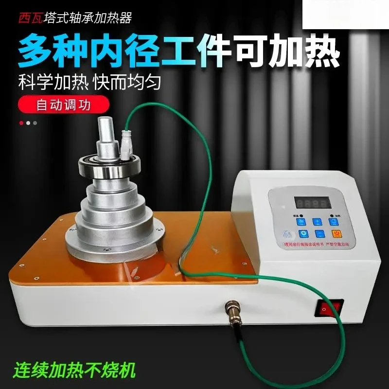SIVA-TS20 Portable Electromagnetic Induction Heater, Gear Heater Tower, Copper Coil Host
