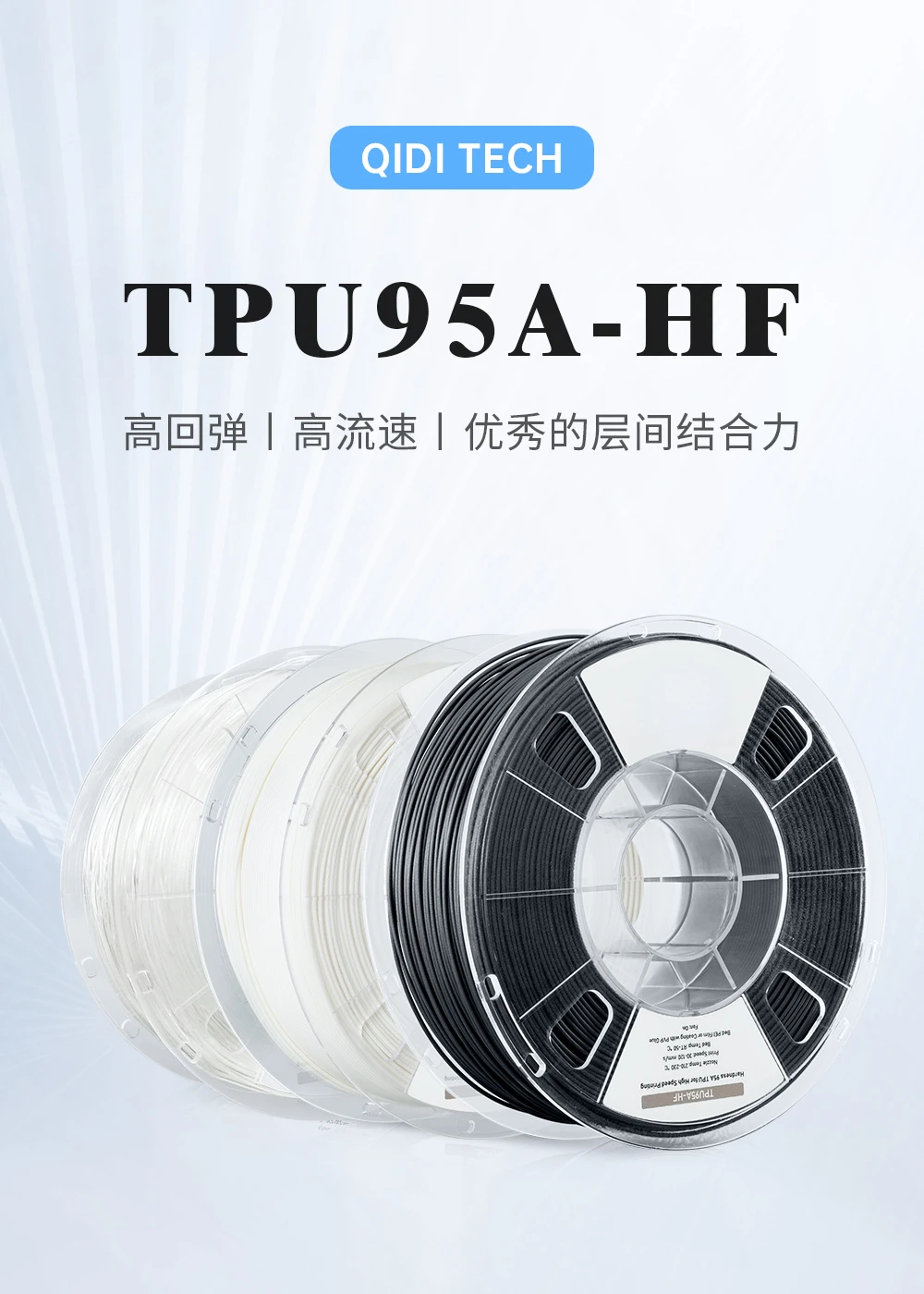 3D printer filaments, TPU high resilience, high reflux, strong interlayer structure, high quality printing general purpose