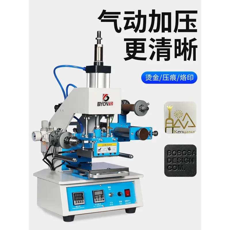BY5-1 Pneumatic Hot Stamping Machine Large Desktop Heat Transfer Branding for Notebook Leather Gold Foil Paper Anodized