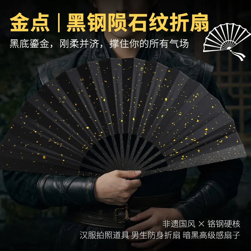 Point Black Steel Meteorite Pattern Folding Fan All Metal Frame Silk Surface National Style Cold Chinese