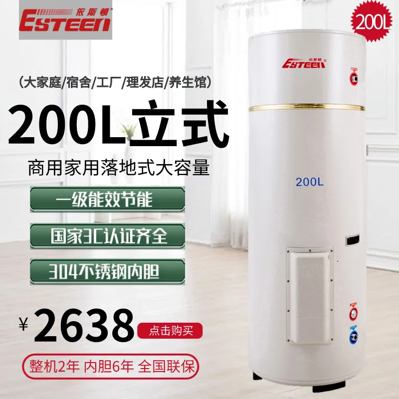 

Floor-to-ceiling Electric Water Heater Vertical First-class Energy Efficiency Household And Commercial 200L Large-capacity Water