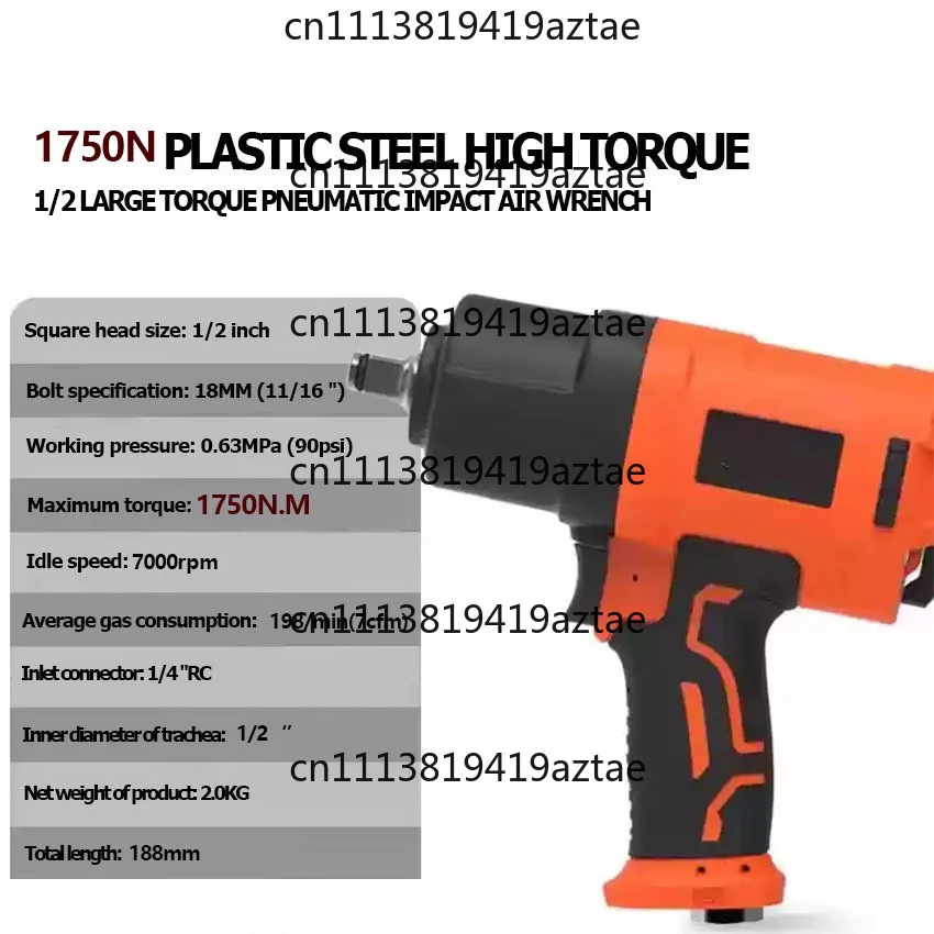 1750 NM High Torque Pneumatic Impact Wrench Professional Auto Repair Air Spanner Power Tool