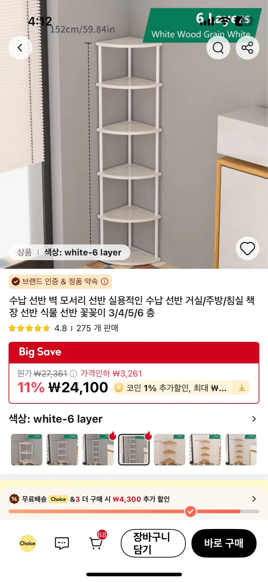 구매후기