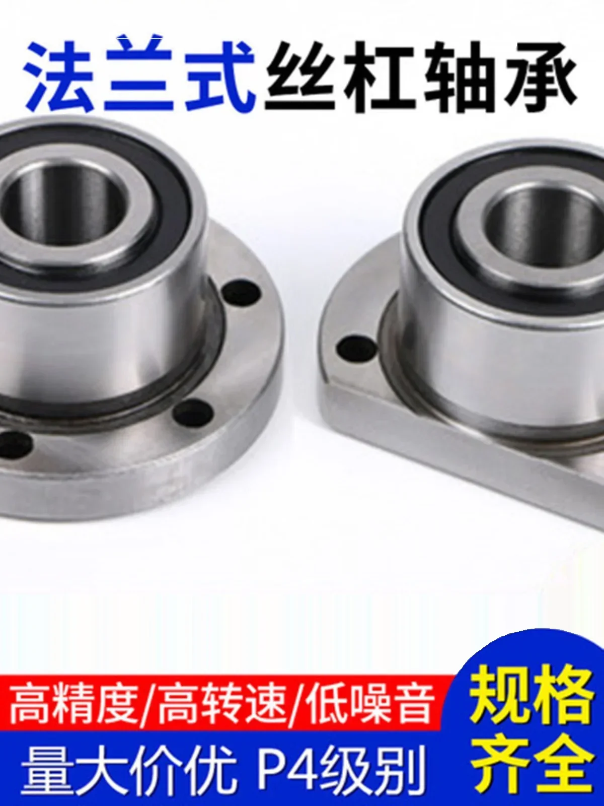 Flange type machine tool screw bearing FL760203P5DB/760204/760205/760206/DH/P42RS