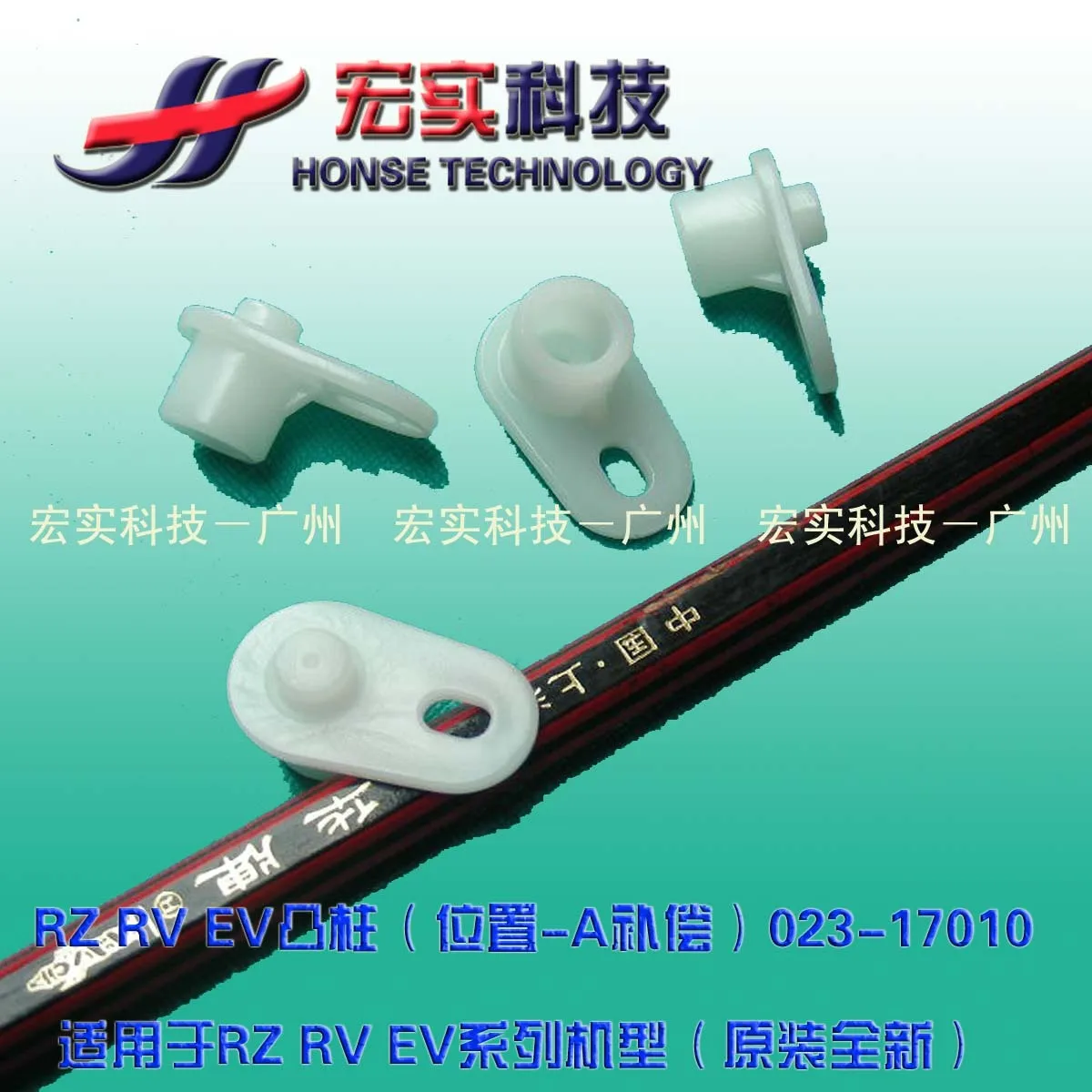 Origineel 023-17010 BOSS; EEN POSITIE COMPEN geschikt voor Duplicator RISO RV/EV/RV