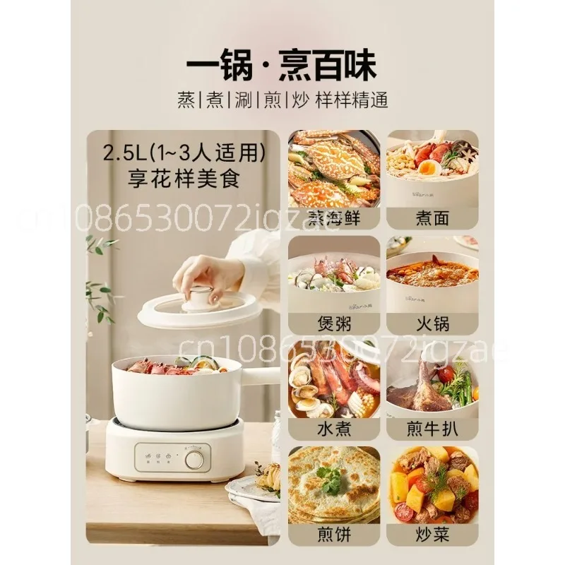Electric cooking pot household dormitory multi-functional, small split electric hot pot small electric pot