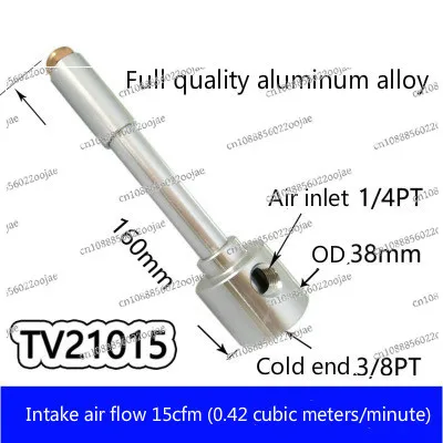 Mini All Aluminum Alloy Vortex Tube Cooler TV21008 Vortex Refrigerator Cyclone Refrigeration Tube Cold Air Gun